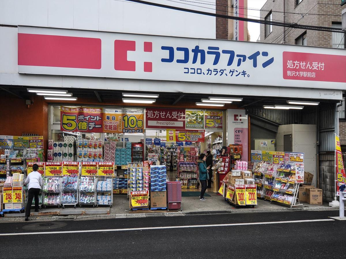 東京都Coto東京 渋谷3アパートメント エクステリア 写真